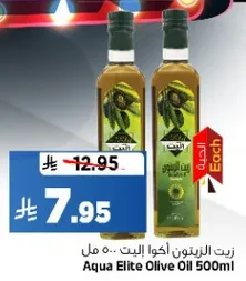 زيت الزيتون اكوا اليت 500 مل