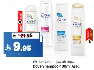 دوف شامبو ٤٠٠ مل متنوع