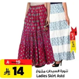 تنوره السيدات متنوع