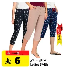 بنطال نسايي 3/4