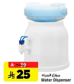 Water Dispenser