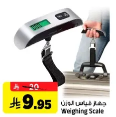 جهاز قياس الوزن