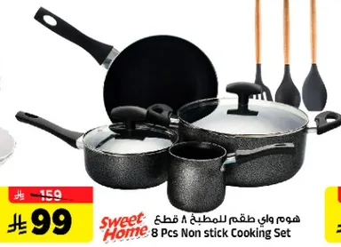 طقم طهي غير لاصق مكون من 8 قطع