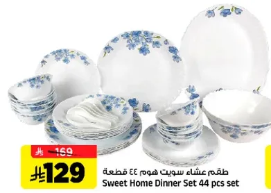 Sweet Home Dinner Set 44 pcs set