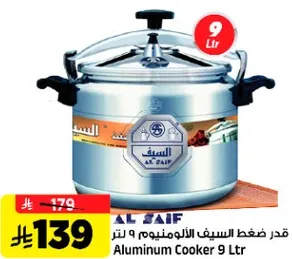 قدر ضغط السيف الالمنيوم 9 لتر