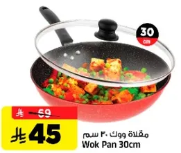 مقلاه ووك 30 سم