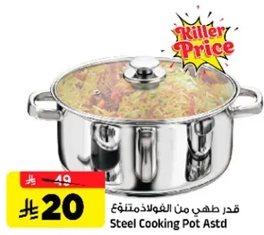 قدر طهي من الفولاذ المتنوع