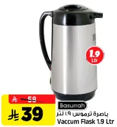 باخره ترموس 1.9 لتر
