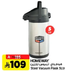ترمس واي تخزين ستيل 5 لتر