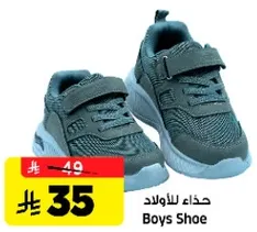 حذاء للاولاد