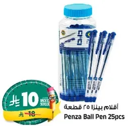 اقلام بينزا 25 قطعه