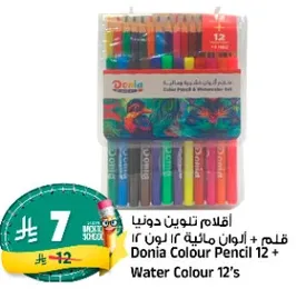 قلم تلوين دونيا 12 لون + اقلام ماييه 12
