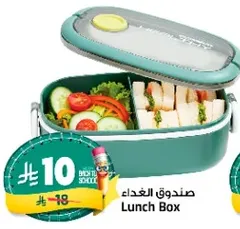 صندوق الغذاء