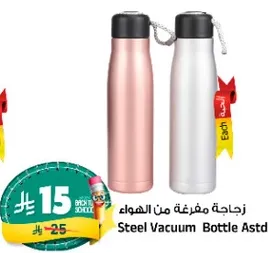 زجاجه مفرغه من الهواء