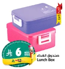 صندوق الغذاء