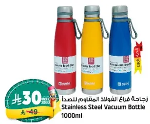 زجاجه فراغ الفولاذ المقاوم للصدا 1000 مل