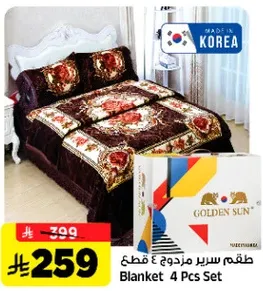 طقم سرير مزدوج 4 قطع