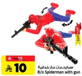 سبايدرمان مع بندقيه