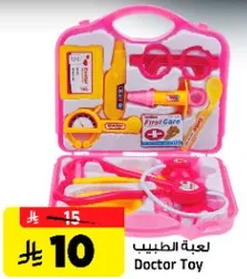 لعبه الطبيب