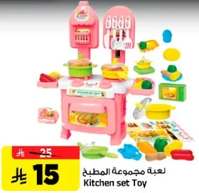 لعبه مجموعه المطبخ