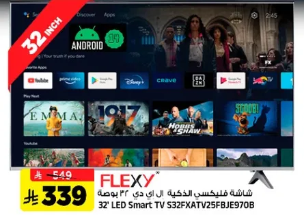 تلفاز LED ذكي 32 بوصه بنظام اندرويد 14، مع مجموعه متنوعه من التطبيقات.