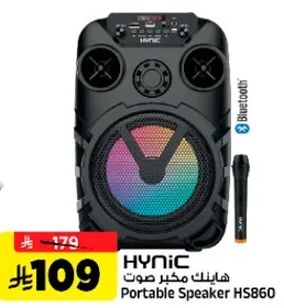 هاينك مكبر صوت