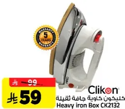 كيكوان كاويه جافه ثقيله