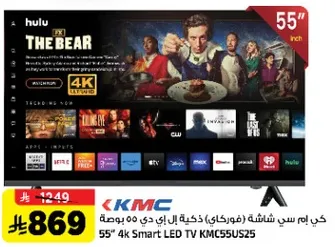 55" 4K Smart LED TV KMC55US25