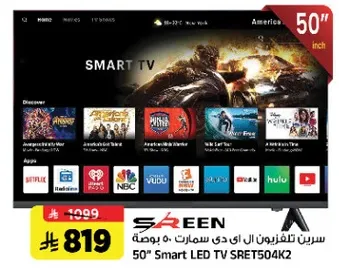 تلفزيون سمارت LED 50 بوصه SRET504K2