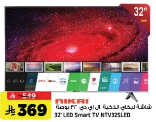 شاشه نيكاي الذكيه ال اي دي 32 بوصه