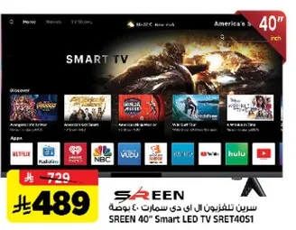 سرين تلفزيون ال اي دي سمارت 40 بوصه