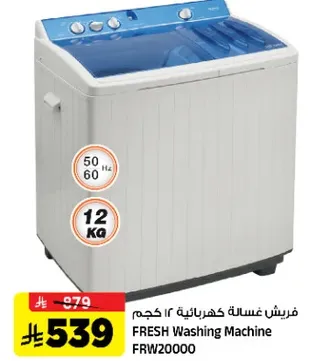 FRESH Washing Machine 12 Kg