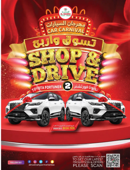 مهرجان السيارات مع تويوتا فورتشنر.