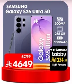 هاتف سامسونج جالاكسي S26 الترا 5G بكاميرا 200 ميجابكسل، سعه 256 جيجابايت، وبطاريه 5000 مللي امبير.