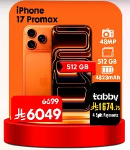 ايفون 17 برو ماكس بسعه 512 جيجابايت وكاميرا 48 ميجابكسل.