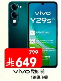 فيفو Y29s 5G بسعه 128 جيجابايت وذاكره وصول عشوايي 6 جيجابايت، مع بطاريه سعه 5900 مللي امبير ومتانه بمعايير عسكريه.