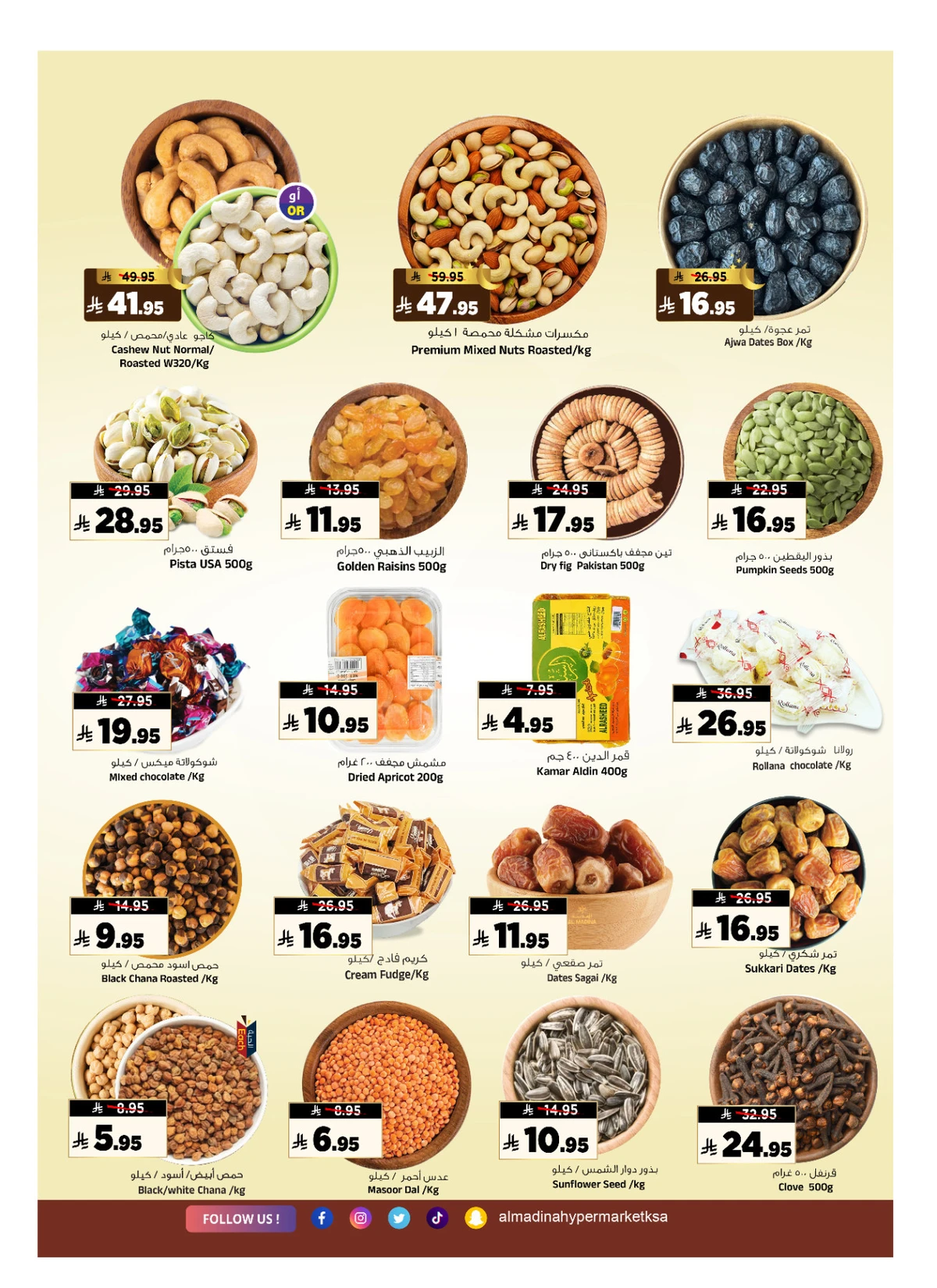 توفير نهاية الشهر - صفحة 11