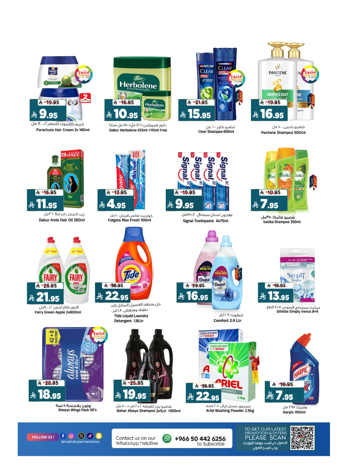 توفير نهاية الشهر - صفحة 17