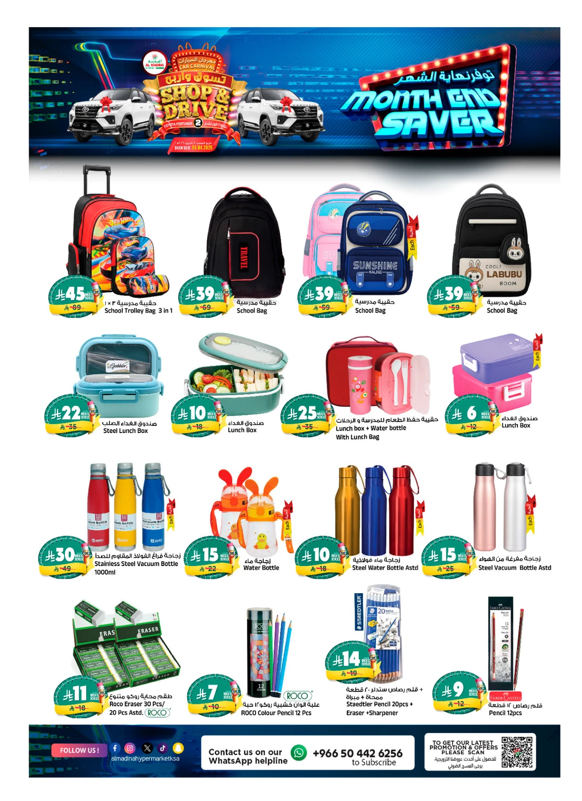 توفير نهاية الشهر - صفحة 24