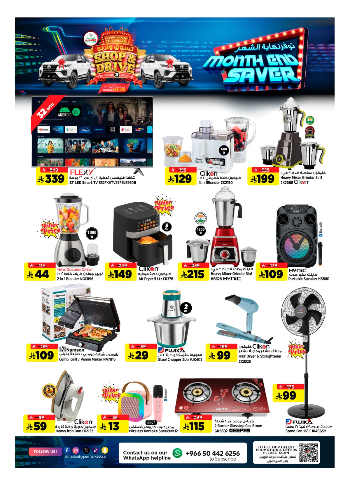 توفير نهاية الشهر - صفحة 26