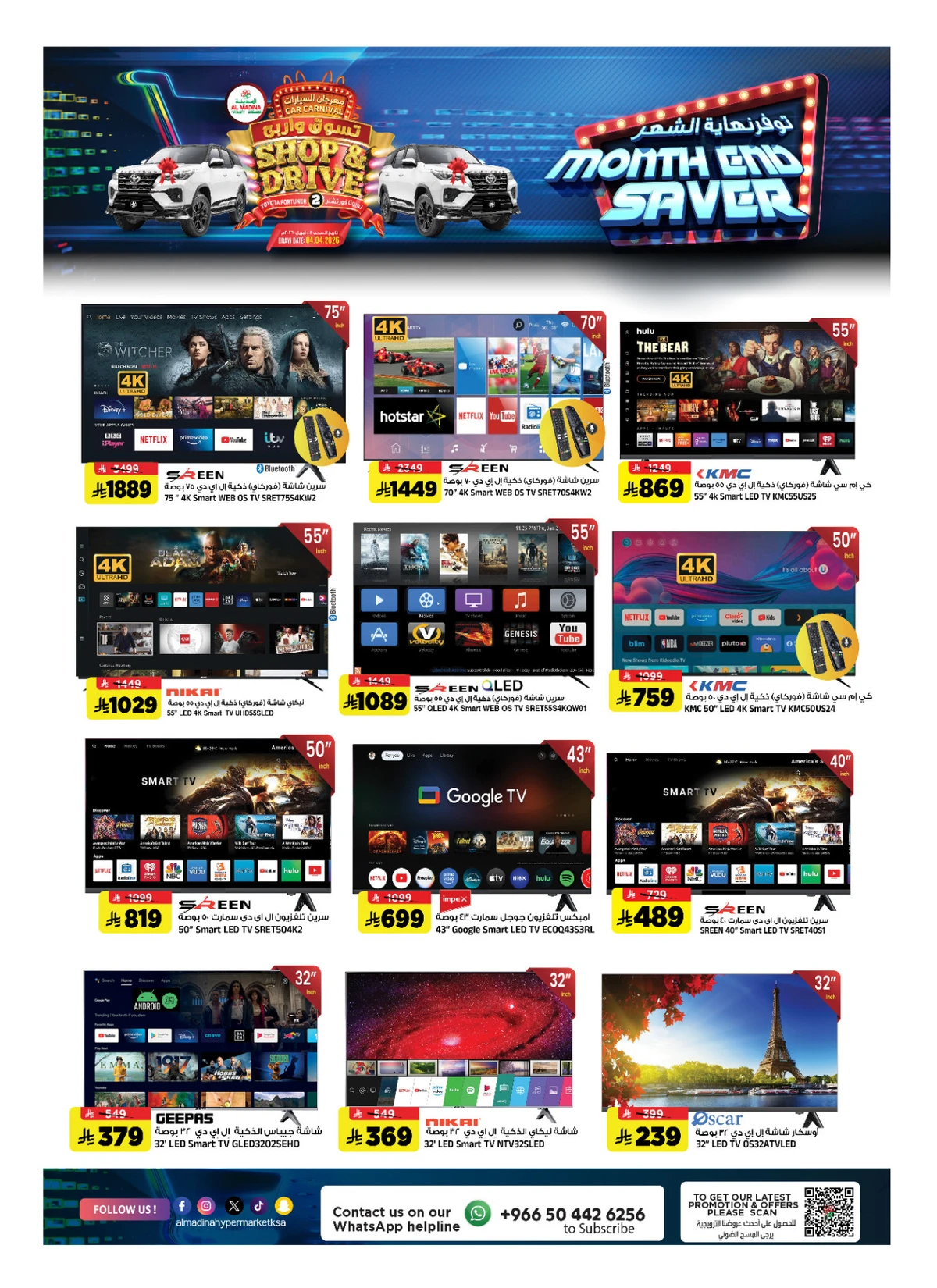 توفير نهاية الشهر - صفحة 28