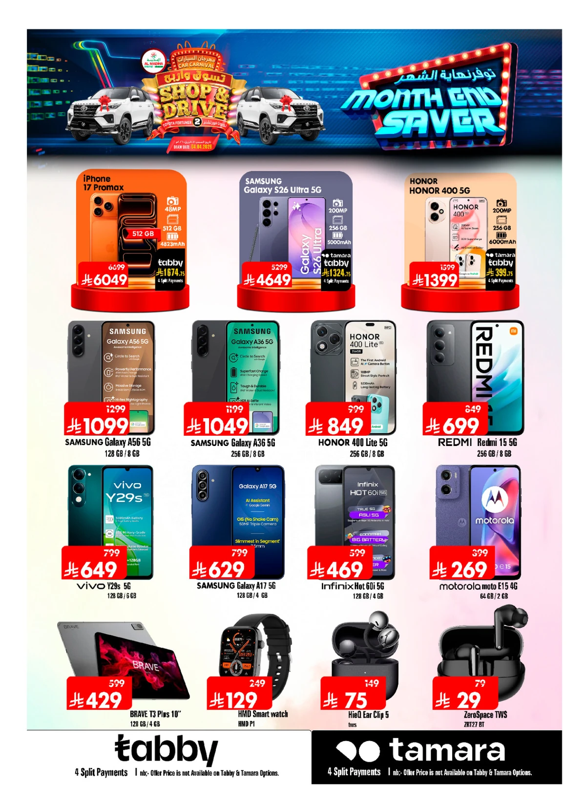 توفير نهاية الشهر - صفحة 30