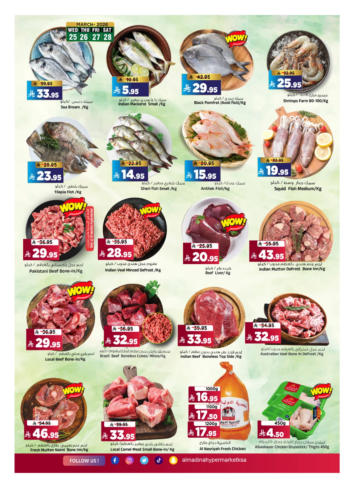 توفير نهاية الشهر - صفحة 5