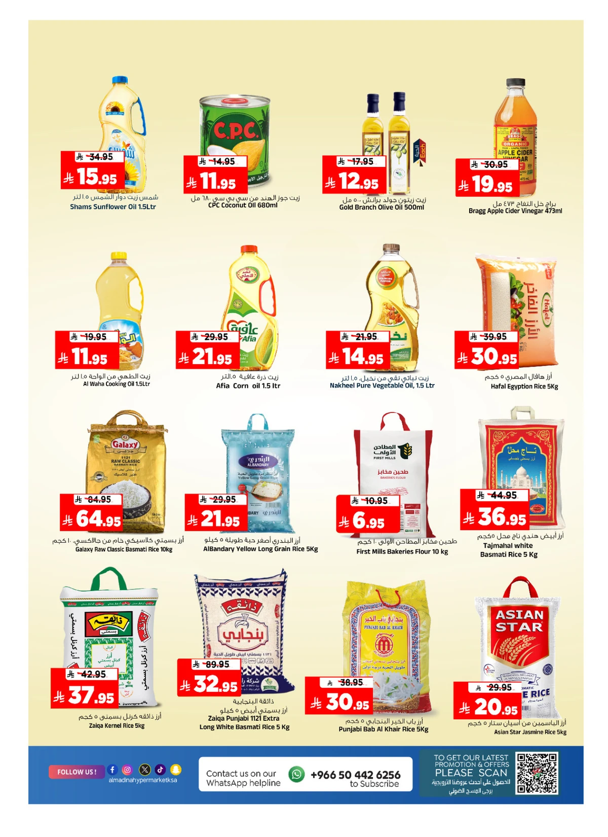 توفير نهاية الشهر - صفحة 8