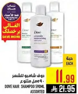 دوف شامبو للشعر 590 مل متنوع