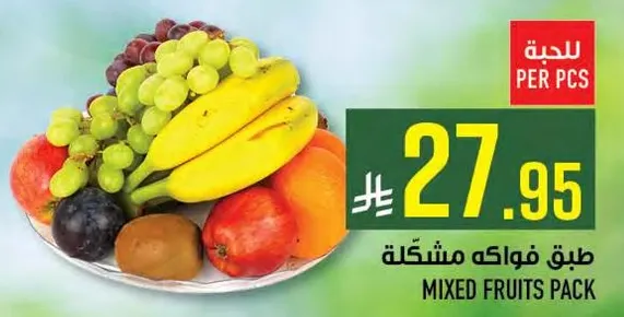 طبق فواكه مشكله.