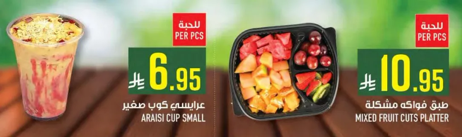 طبق فواكه مشكله.