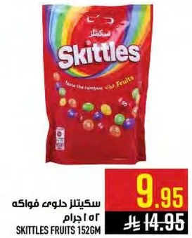 سكيتلز حلوي فواكه 152 جرام
