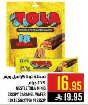 Nestle Tola Minis Crispy Caramel Wafer