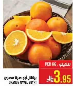 Egyptian Navel Orange